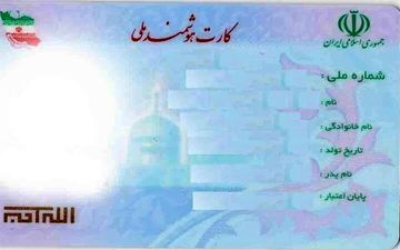  فروش کد ملی برای واردات خودرو تخلف است
