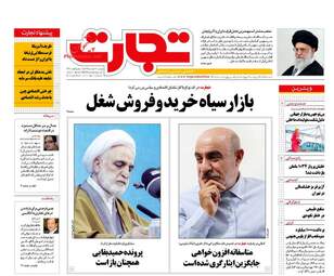 روزنامه های دوشنبه ۱۶ اسفند ۹۵ 