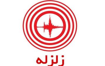 با وقوع زلزله 4.7 ریشتری در جمهوری آذربایجان