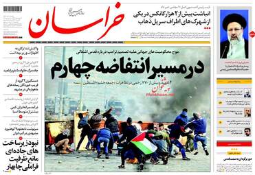 روزنامه های شنبه ۱۸ آذر ۹۶