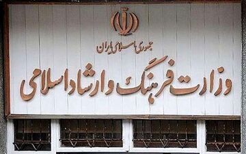 جزئیات تعطیلی مراکز فرهنگی تهران در روزهای ۹ و ۱۰ آذر