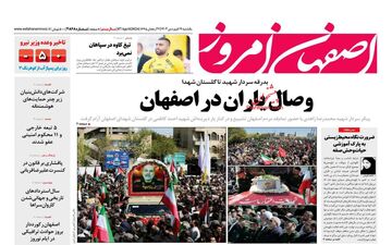 روزنامه های یکشنبه 19 فروردین ماه 1403