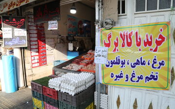 دولت برای افزایش اعتبار کالابرگ الکترونیکی شرط گذاشت