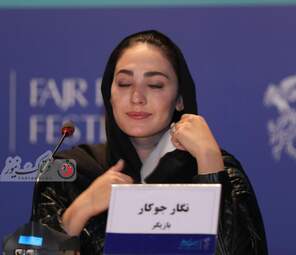  نشست خبری عوامل فیلم " ماهان " -نگار جوکار