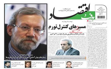 روزنامه های اقتصادی شنبه 10 آذر 97