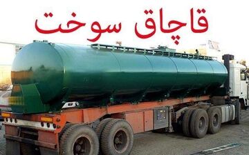 کشف بیش از 2 هزار لیتر سوخت قاچاق در ثلاث باباجانی