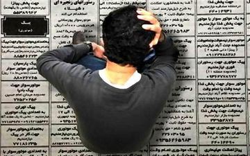 دلیل افزایش بیکاری در ‌آذربایجان‌غربی چیست؟