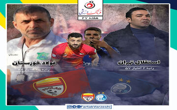 استقلال  - فولاد؛ باز پس گیری صدر از پرسپولیس با فولاد فانوس به دست