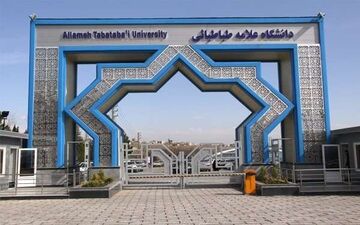 زمان و نحوه برگزاری امتحانات دانشگاه علامه مشخص شد
