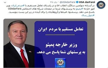 پاسخ کاربران توییتر به وزیرخارجه آمریکا؛
خلیج فارس را ترک کنید