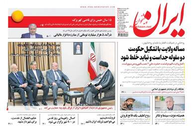 روزنامه های چهارشنبه ۳۱ خرداد ۹۶