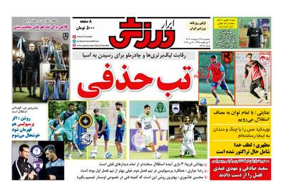 AbrarSport