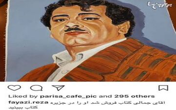 بازیگر سرشناس در کیش کتاب فروش شد | عکس