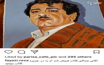 بازیگر سرشناس در کیش کتاب فروش شد | عکس