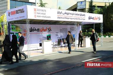 اولین نمایشگاه بین المللی مراکز خرید ، مجتمع های تجاری