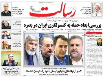 روزنامه های چهارشنبه ۲۱ شهریور ۹۷