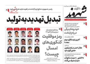 Shahrvand
