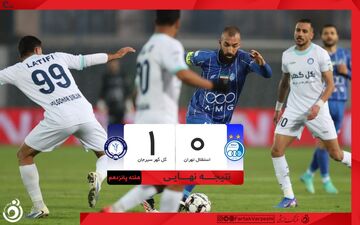 خلاصه بازی استقلال 0 - گل گهر 1 + ویدئو