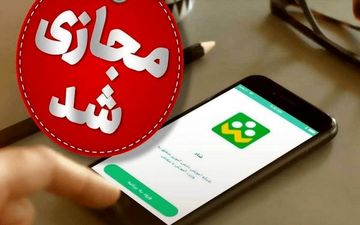 
دانشگاه های این استان هفته آینده مجازی شدند
