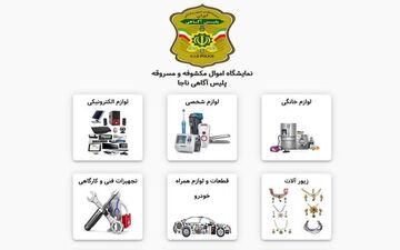 از درون خانه اموال مسروقه تان را پیدا کنید