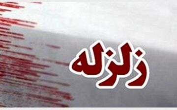 زلزله شدید در شهرهای مرزی ایران و عراق