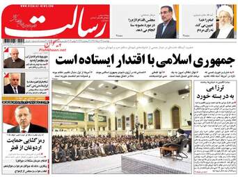 روزنامه های دوشنبه ۲۹ خرداد ۹۶