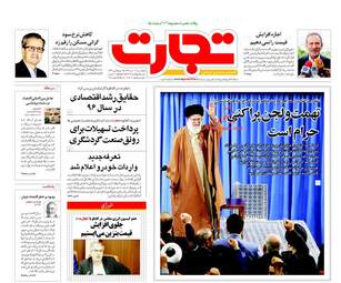 روزنامه های پنجشنبه ۷ دی ۹۶