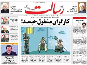 روزنامه های سه‌شنبه ۲۹ آبان ۹۷