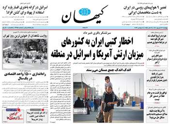 KayhanNews