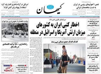 KayhanNews