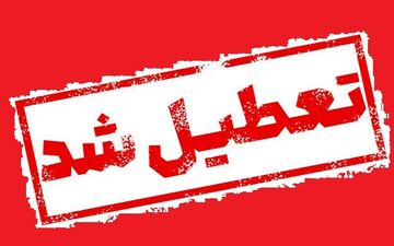 دانشگاه فرهنگیان بوشهر تعطیل شد | پایان هفته بدون کلاس‌ها