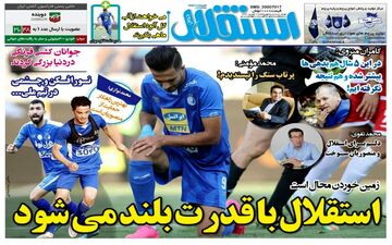 روزنامه های ورزشی پنجشنبه ۲ شهریور ۹۶