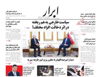 AbrarNews