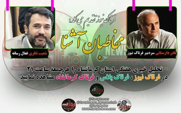از رای قاضی عادل تا جلوگیری از فعالیت اسنپ + فیلم