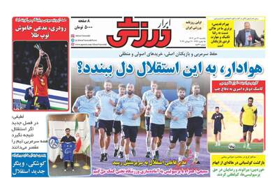 AbrarSport