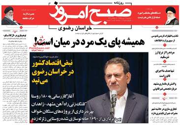روزنامه های پنجشنبه ۷ دی ۹۶