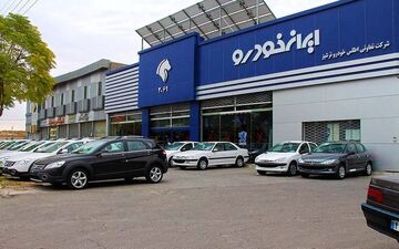 نتایج قرعه‌کشی طرح‌های فروش ایران‌خودرو چه زمانی اعلام می شود؟