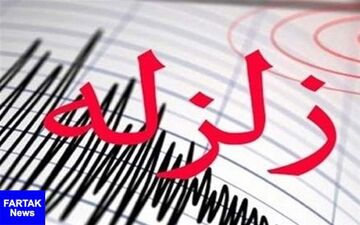 زلزله خراسان رضوی را لرزاند