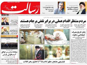 روزنامه های دوشنبه ۲ مرداد ۹۶