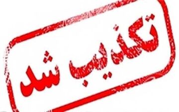 خبر تصادف بازیگر معروف تکذیب شد +عکس