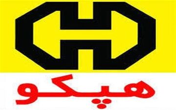  مجلس واگذاری شرکت هپکو را با حضور مسئولان سازمان بازرسی بررسی می‌کند 