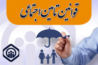 سقف پایین برای بیمه ممنوع؛ دستمزد مقطوع مشاغل صنفی ۱۴۰۵ ابلاغ شد