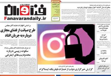 روزنامه‌های اقتصادی یکشنبه 15 آبان ماه 1401