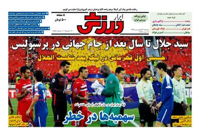 روزنامه های پنجشنبه ۲۴ فروردین ۹۶ 