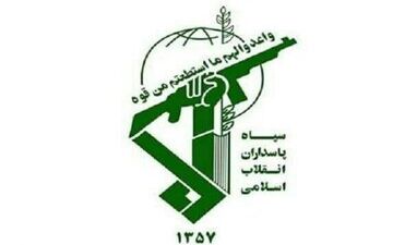 سپاه پاسداران کرمان به خبر خنثی‌سازی بمب واکنش نشان داد