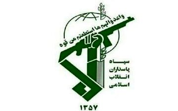 سپاه پاسداران کرمان به خبر خنثی‌سازی بمب واکنش نشان داد