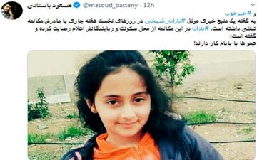 اولین گفتگوی تلفنی باران شیخی با مادرش / عموها با بابام کار دارند ! + عکس