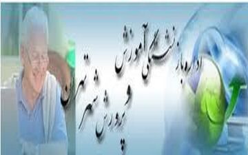  سونامی بازنشستگی در آموزش و پرورش تهران