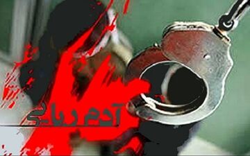 رهایی دختر ۱۲ ساله‌ از چنگال آدم رباها