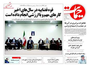 روزنامه های سه شنبه ۱۳ تیر ۹۶